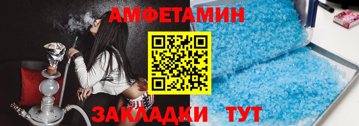 АМФЕТАМИН 97% Мытищи