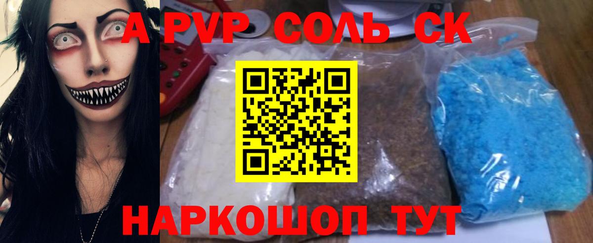 A-PVP крисы CK  Alpha PVP  как найти наркотики  Alpha-PVP крисы CK  Мытищи 
