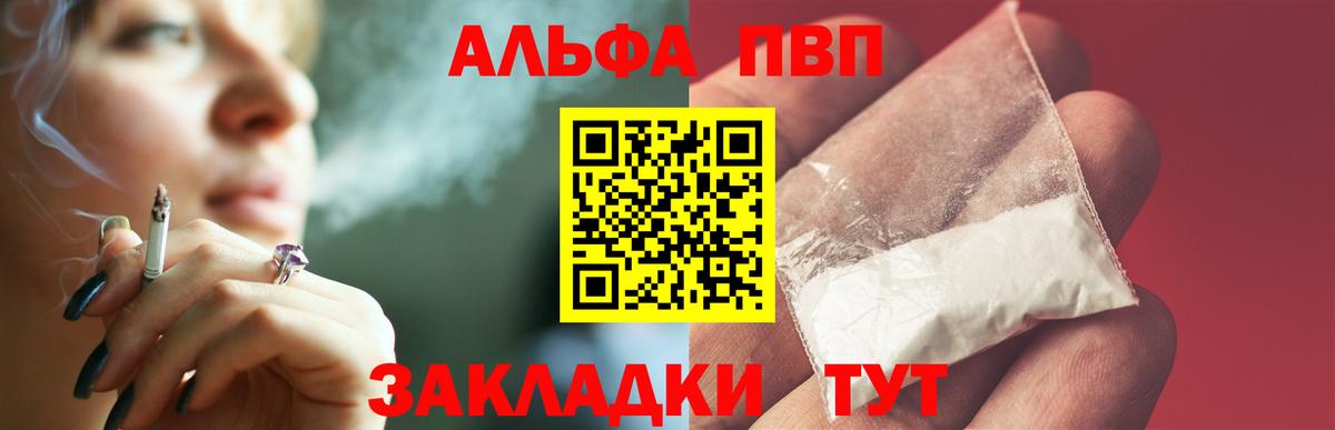 Alpha-PVP Crystall Мытищи