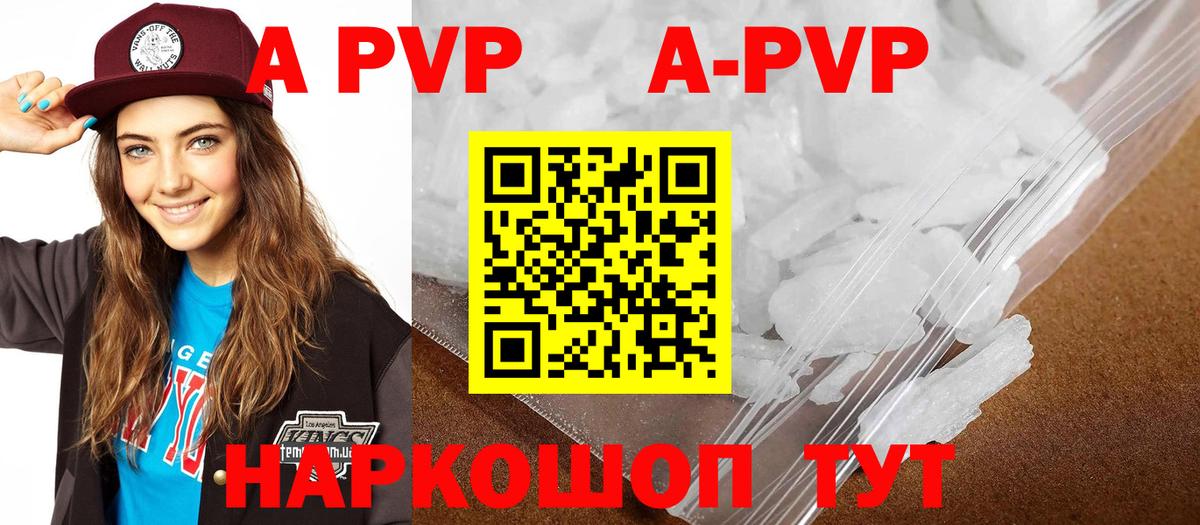 A PVP крисы CK  Вход с VPN  Альфа ПВП кристаллы  APVP  A PVP СК  Мытищи 