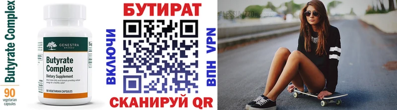 Бутират оксана даркнет сайт Мытищи