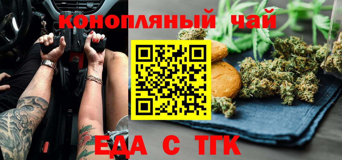 Cannafood марихуана  Вход с VPN  Мытищи 