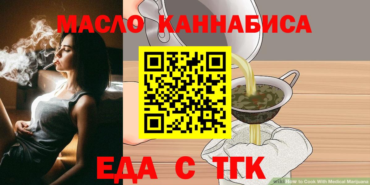 Cannafood марихуана Мытищи