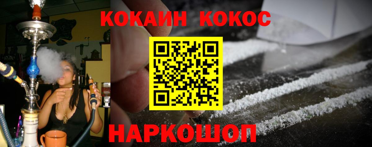 продажа наркотиков  КОКАИН  Мытищи  COCAIN 98%  Кокаин Columbia 