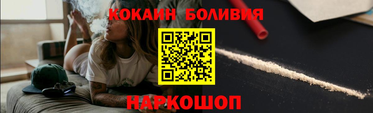 Кокаин FishScale  Вход с VPN  Cocaine FishScale  COCAIN  Мытищи 