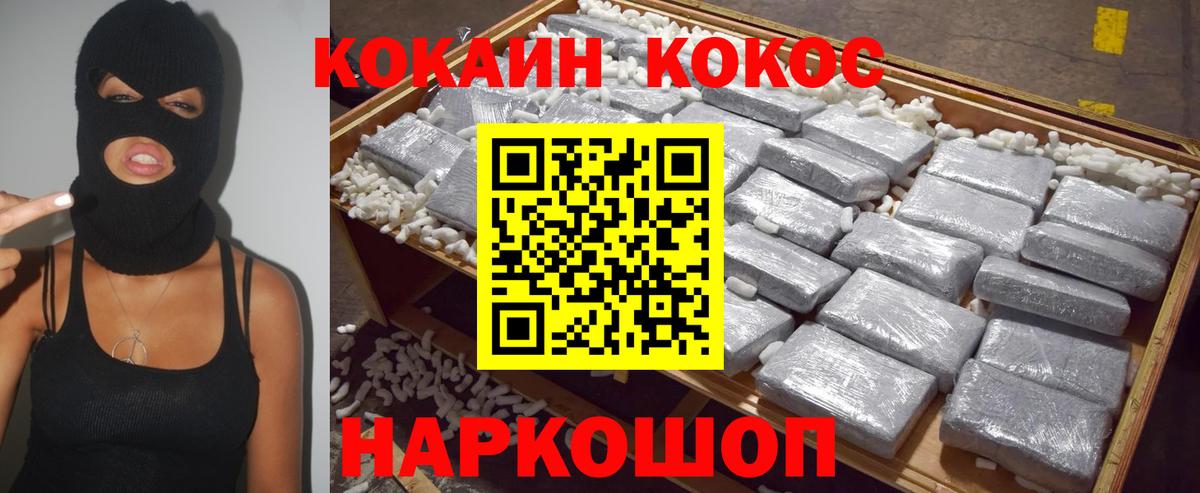 Кокаин Колумбийский Мытищи