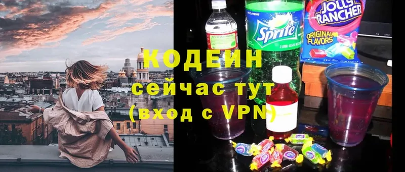 дарнет шоп  Мытищи  mega как войти  Кодеин Purple Drank 