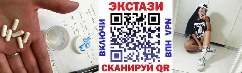 купить   Мытищи  ЭКСТАЗИ 250 мг 
