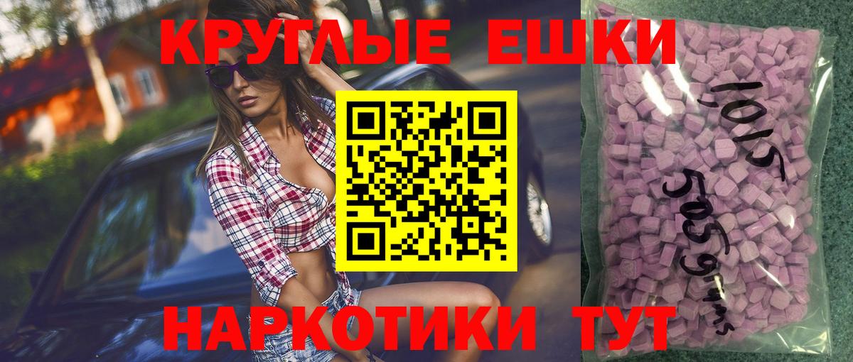 Ecstasy XTC  Ecstasy 300 mg  Мытищи  Вход с VPN 