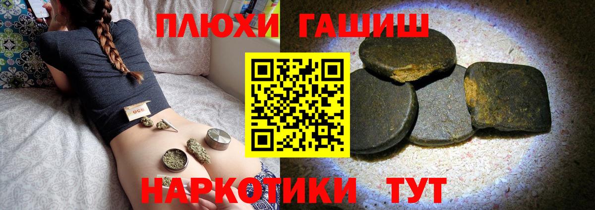 Мытищи  ГАШ AMNESIA HAZE  Вход с VPN 