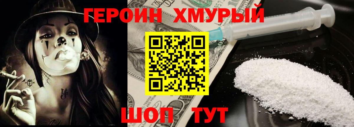 Мытищи  ГЕРОИН афганец  Вход с VPN 