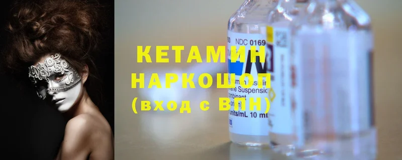 Кетамин ketamine  omg ссылки  Мытищи 