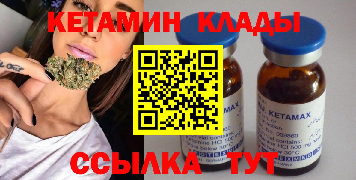 Кетамин ketamine Мытищи