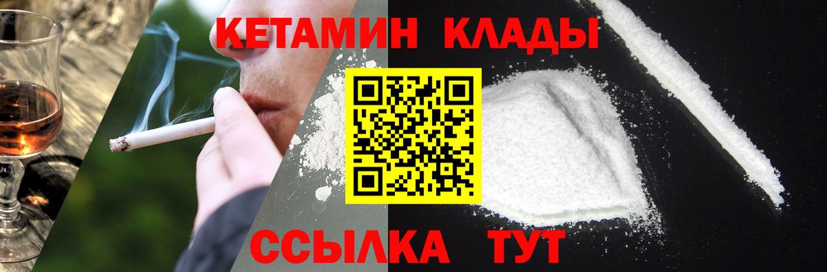 Кетамин VHQ  Вход с VPN  Мытищи 