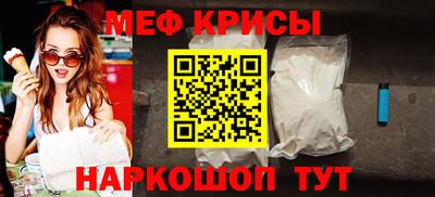 мефедрон Ипатово