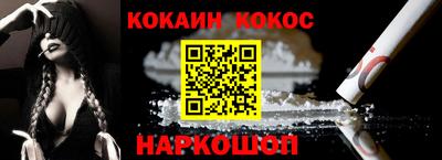 кокаин премиум Изобильный