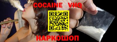 кокаин премиум Изобильный