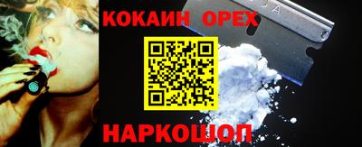 кокаин премиум Изобильный