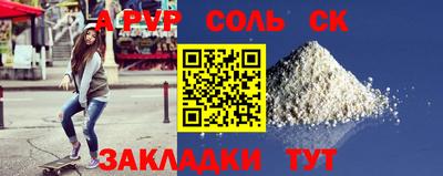 мефедрон Ипатово