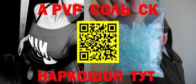 мескалин Балаково