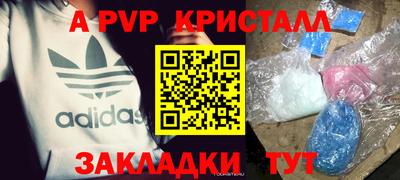 apvp Абакан