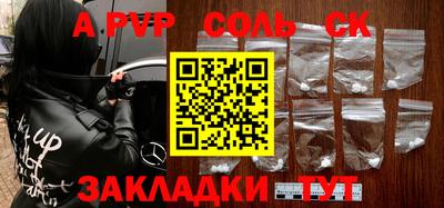 мескалин Балаково