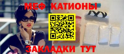 мефедрон Ипатово