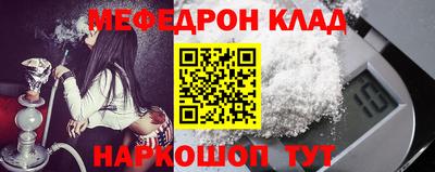 мефедрон Ипатово