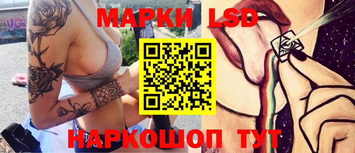 ЛСД экстази кислота Мытищи