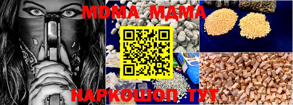 MDMA кристаллы  MDMA crystal  Мытищи 