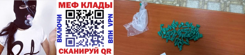 закладка Мытищи МЕГА вход Меф мяу мяу