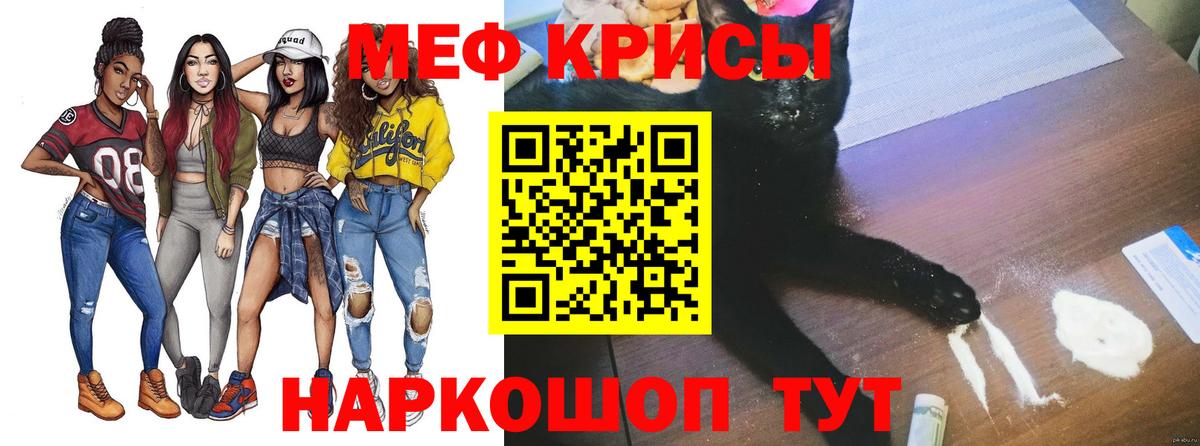 Меф мяу мяу мука Мытищи