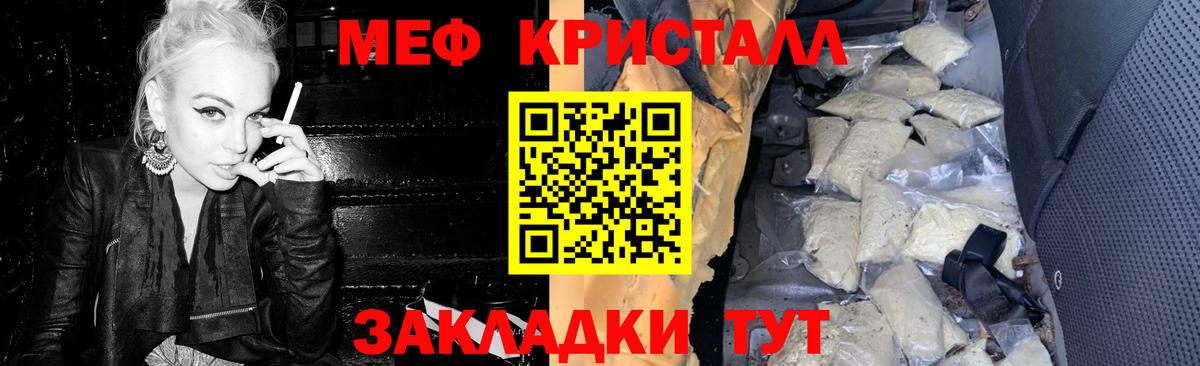 Меф кристаллы  кракен сайт  МЕФ  Мытищи  Вход с VPN 