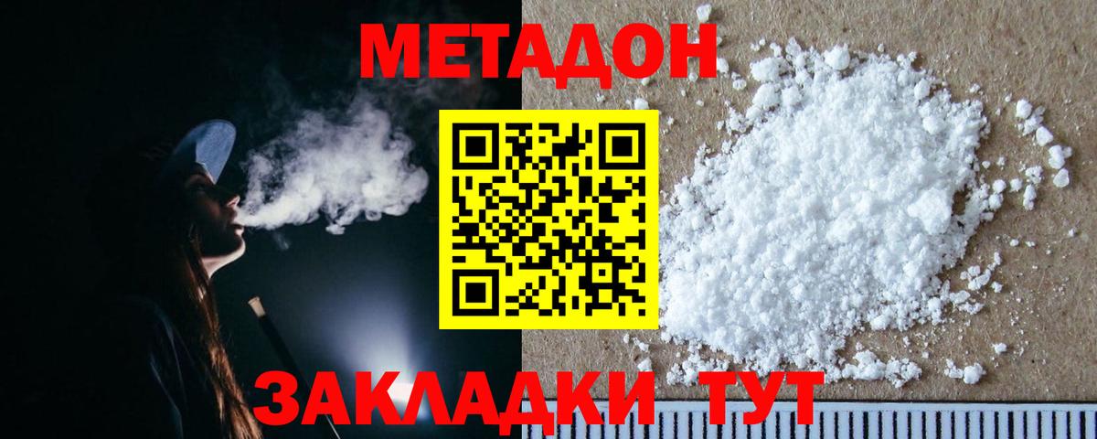МЕТАДОН мёд Мытищи