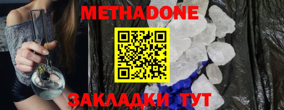 МЕГА ссылки  МЕТАДОН белоснежный  Вход с VPN  МЕТАДОН белоснежный  Мытищи 