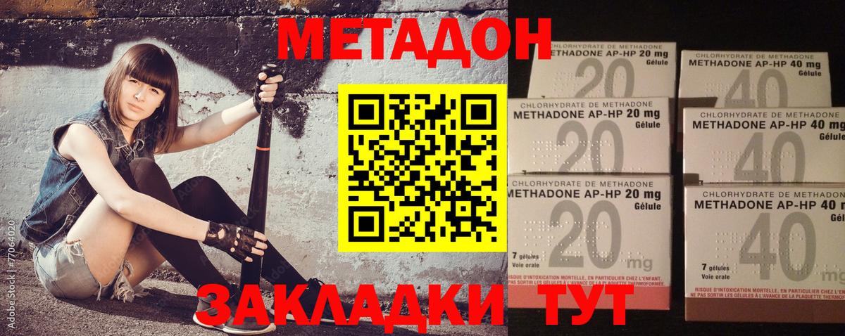 Метадон VHQ  ссылка на мегу сайт  МЕТАДОН VHQ  Мытищи 