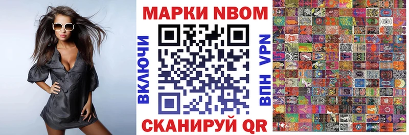 как найти наркотики  Мытищи  Марки N-bome 1500мкг 