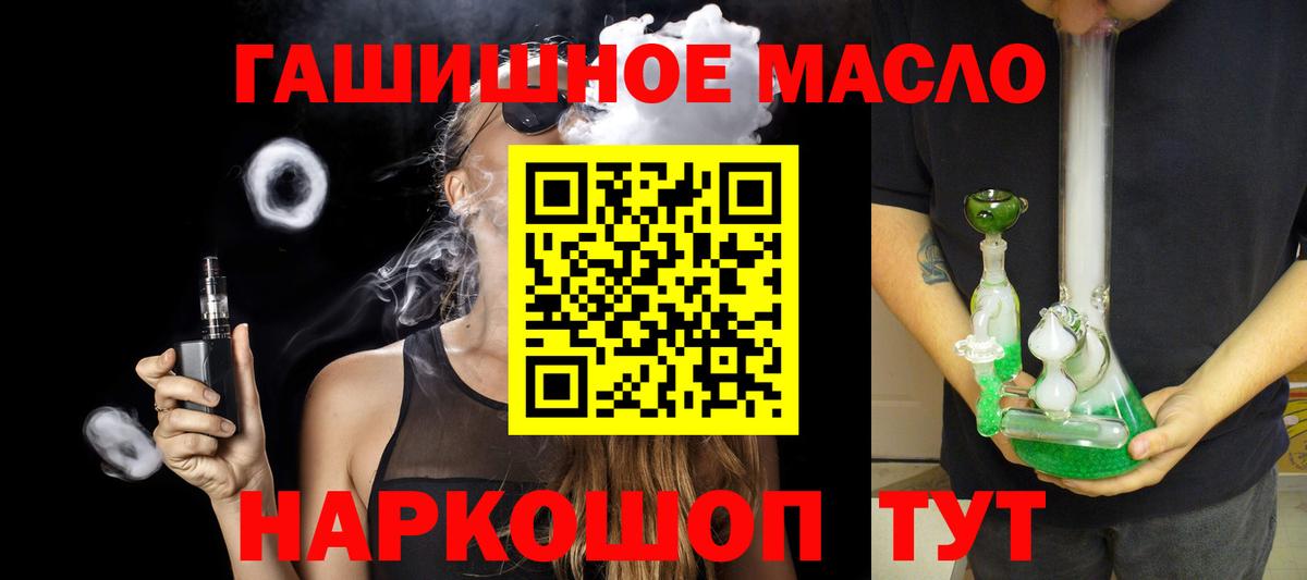 ТГК вейп  Мытищи 