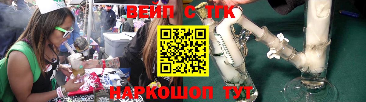 ТГК жижа Мытищи